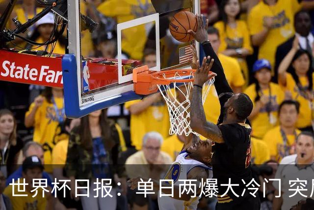 世界杯日报：单日两爆大冷门 突尼斯惨败后现换帅疑云